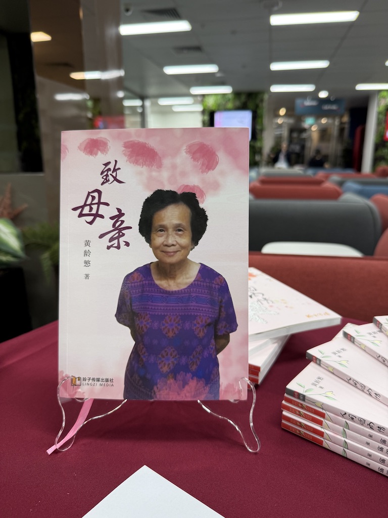 黄龄慜 散文集 《致母亲》玲子传媒出版